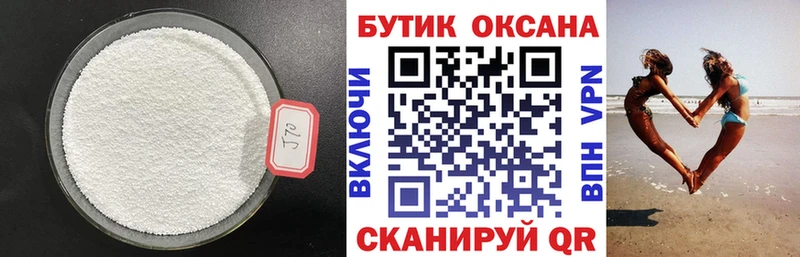БУТИРАТ Butirat  кракен tor  Глазов  что такое наркотик 