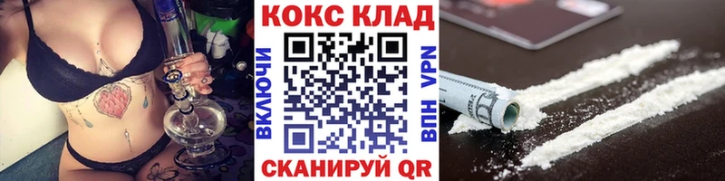 Кокаин Колумбийский  ссылка на мегу ссылки  Глазов 