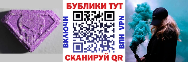 Ecstasy MDMA  закладки  Глазов 