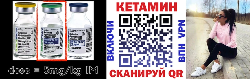 КЕТАМИН VHQ  Глазов 