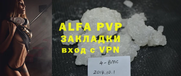 ALPHA-PVP Балабаново