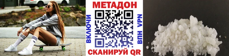 МЕТАДОН кристалл  Глазов 