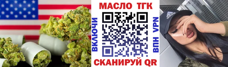 Дистиллят ТГК жижа  Глазов 
